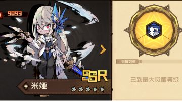 米娅镇楼！9.19轮回测试服攻略（一）：资源