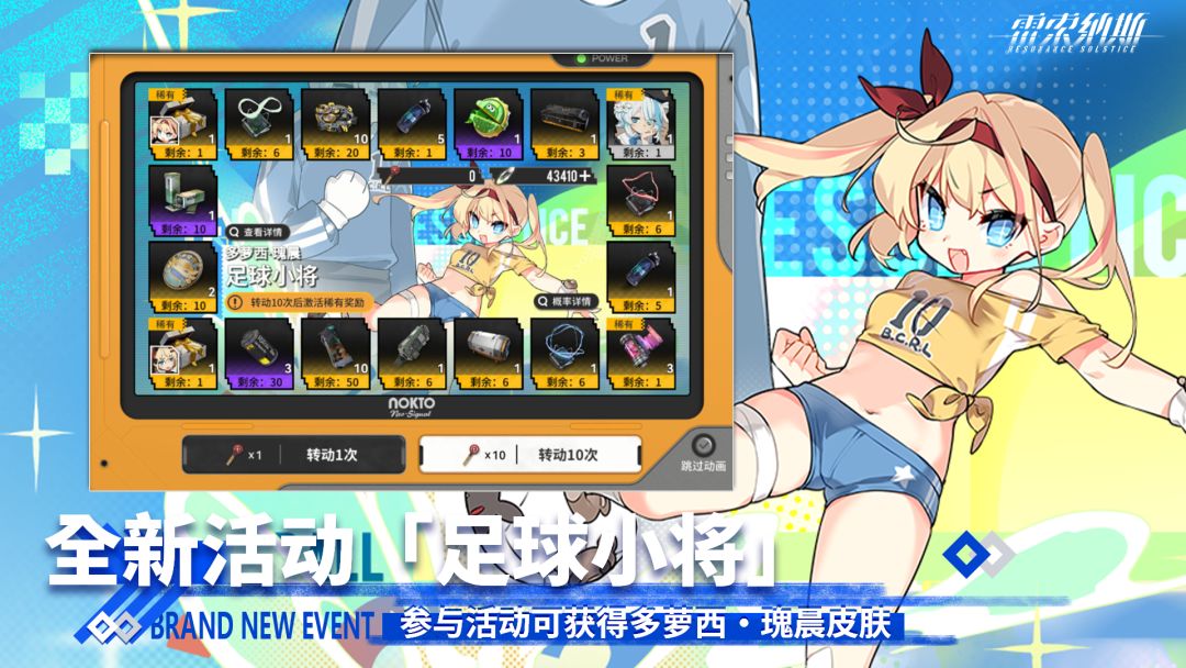 《雷索纳斯》6月24日更新公告 3