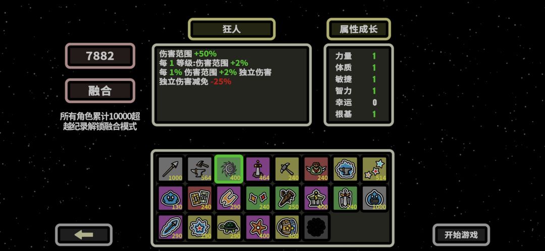 装备可以重复这点很不错，好玩 2