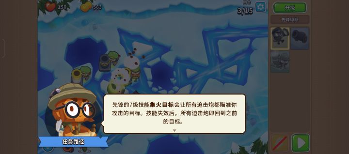 怎么集火？截图