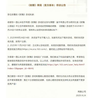 耗资10亿运营545天，射雕停运引深思