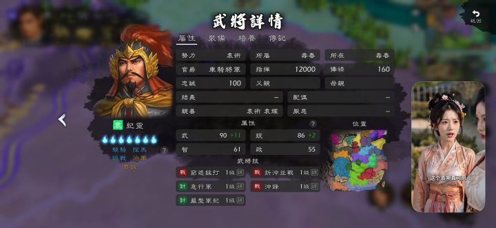 二流纪灵都长得这么眉清目秀,官方五子良将截图