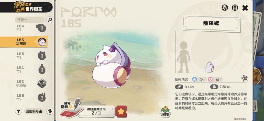 爱心炫彩蛋,亏了赚了? 2