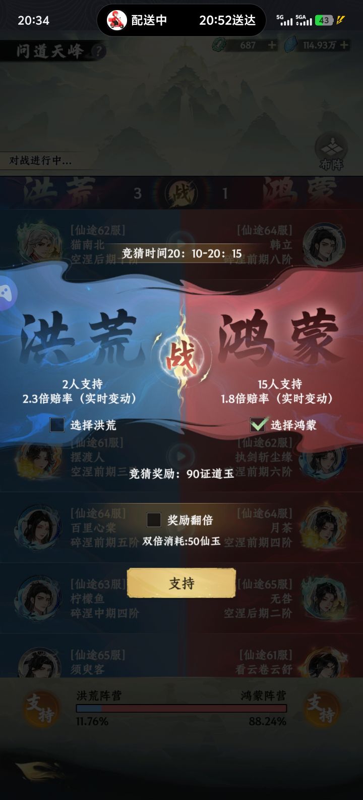 就5分钟竞猜时间 我真的要真实你了 提前一点结榜让竞猜不行吗 开服玩到现在就竞猜过一次截图