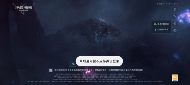 下载完了,登录不了怎么办?QQ也不行截图