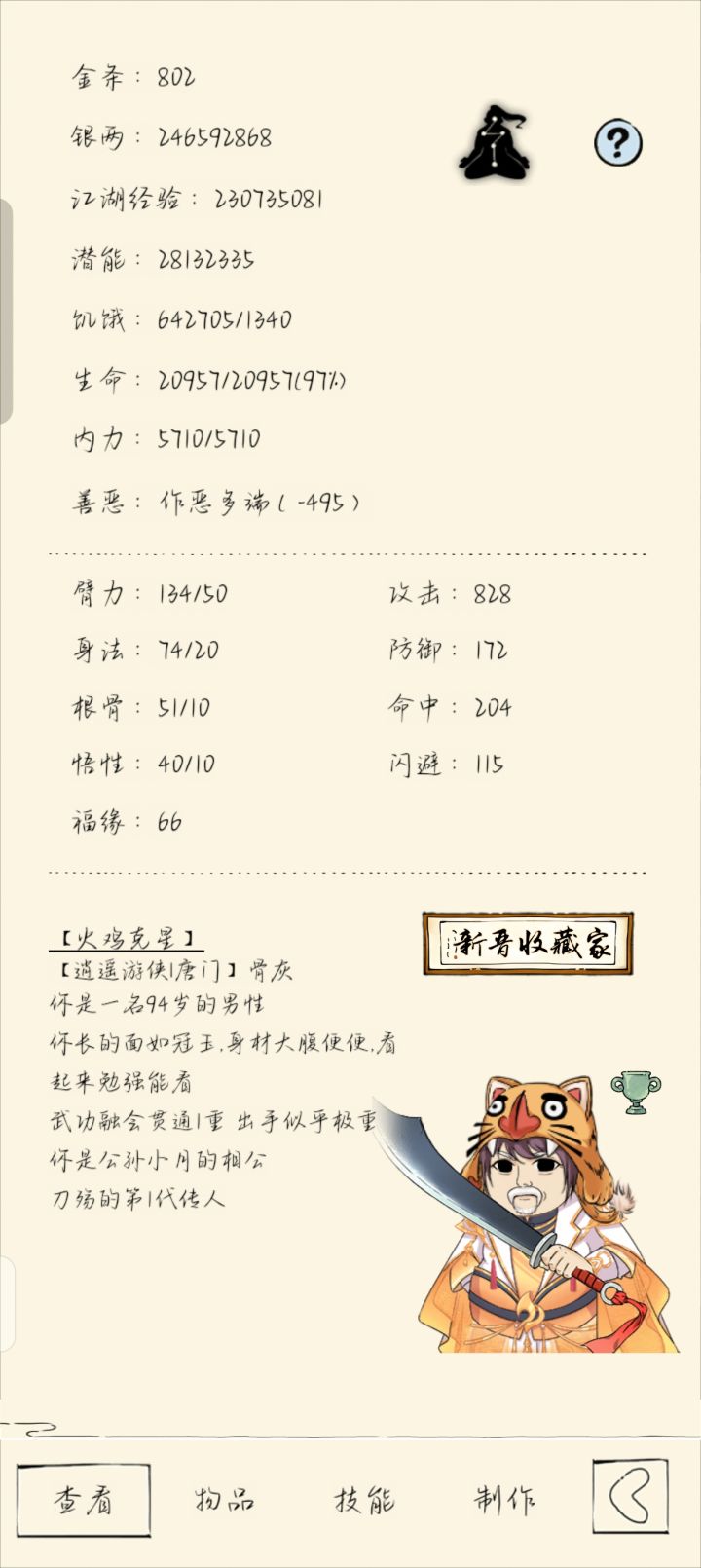 挖玄铁套要多久(无月卡)截图