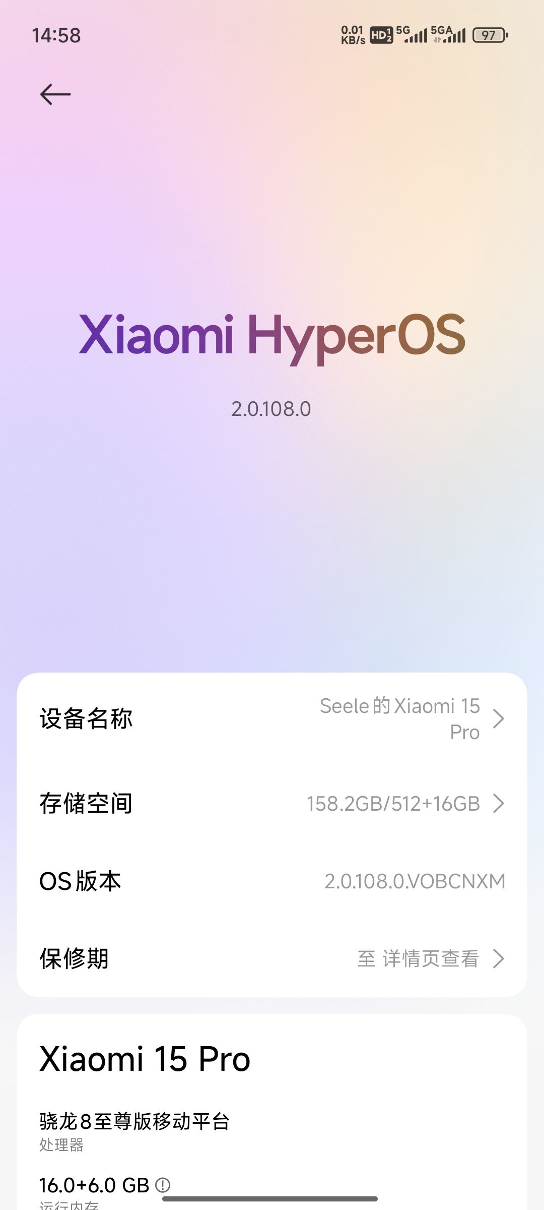 关于震动功能的疑似适配bug反馈 3