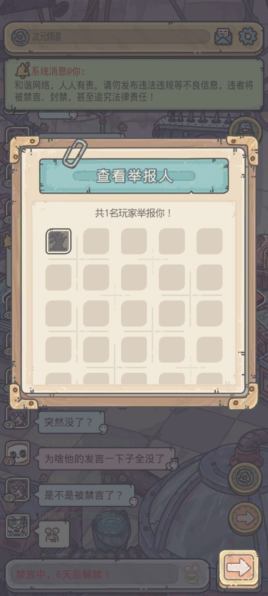 又被禁言七天，难受啊 2