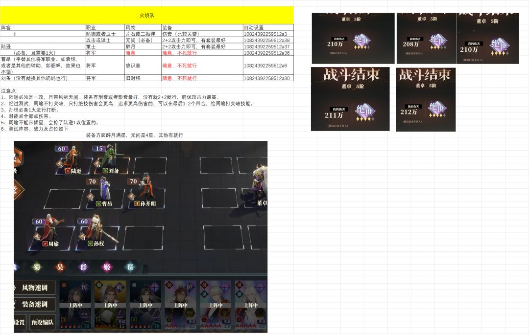 工会boss无脑高分阵容(更新群雄和火烧) 1