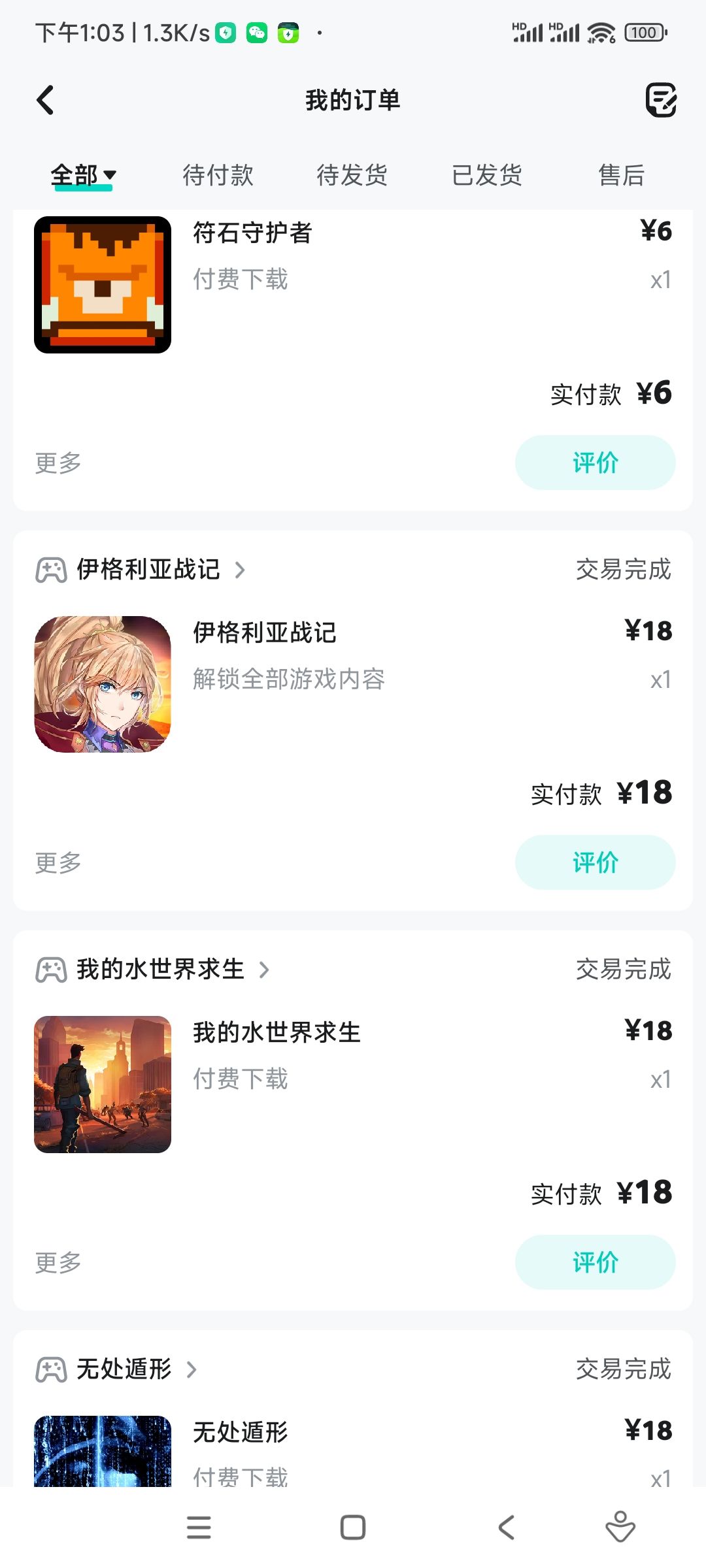 为什么下载按钮都没有了 1