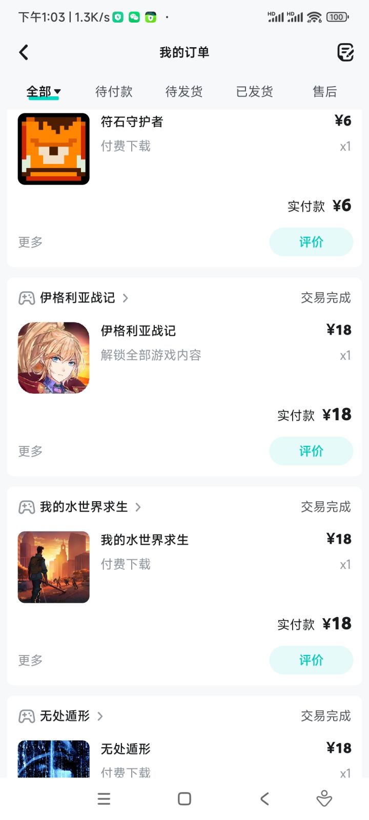 为什么下载按钮都没有了截图