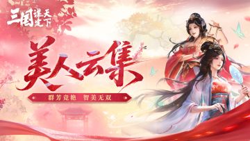 谋女郎成团 | 首届谋女郎成团盛典！圆满落幕