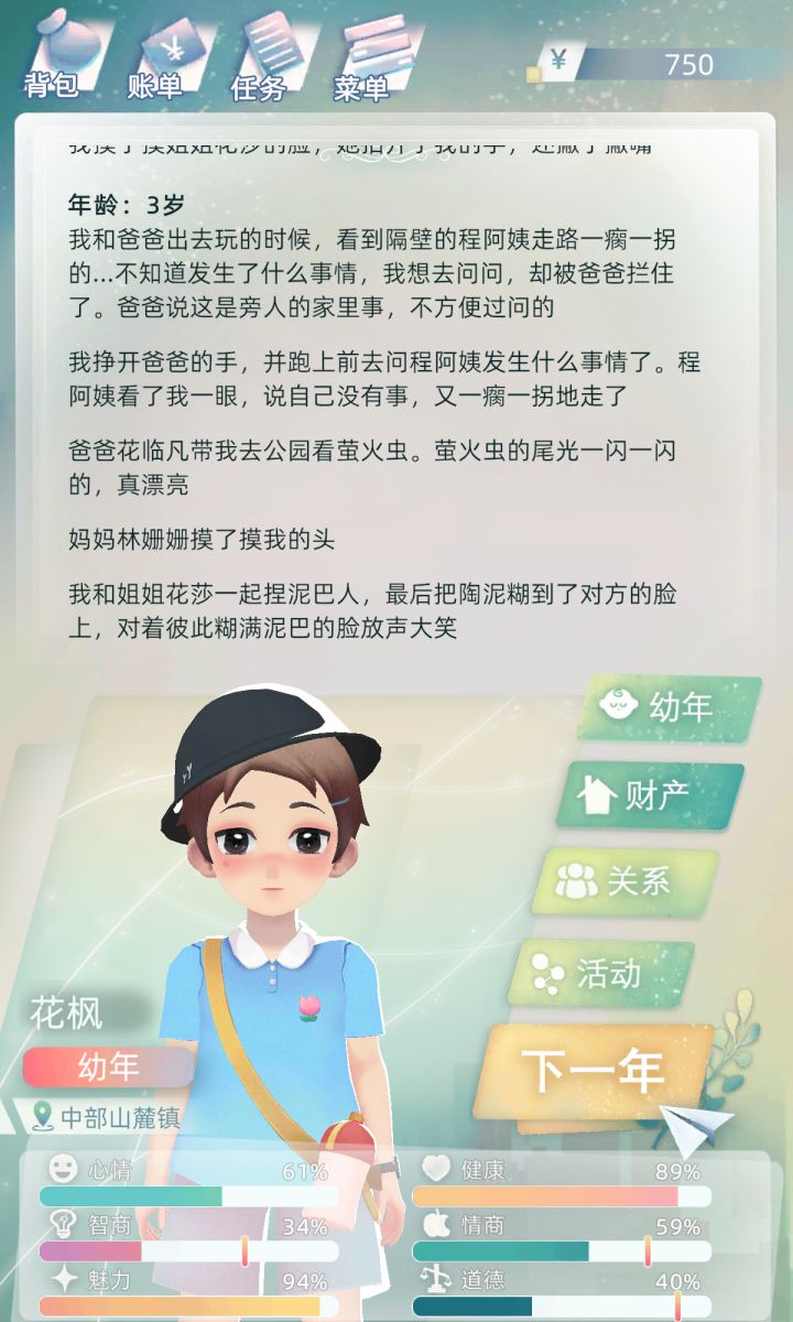 有被这朵花惊艳到截图