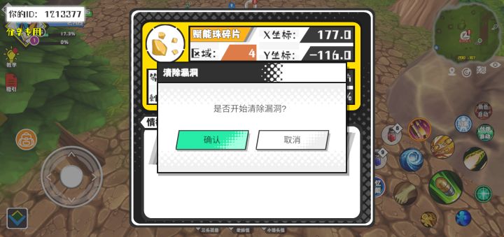 事件分享截图