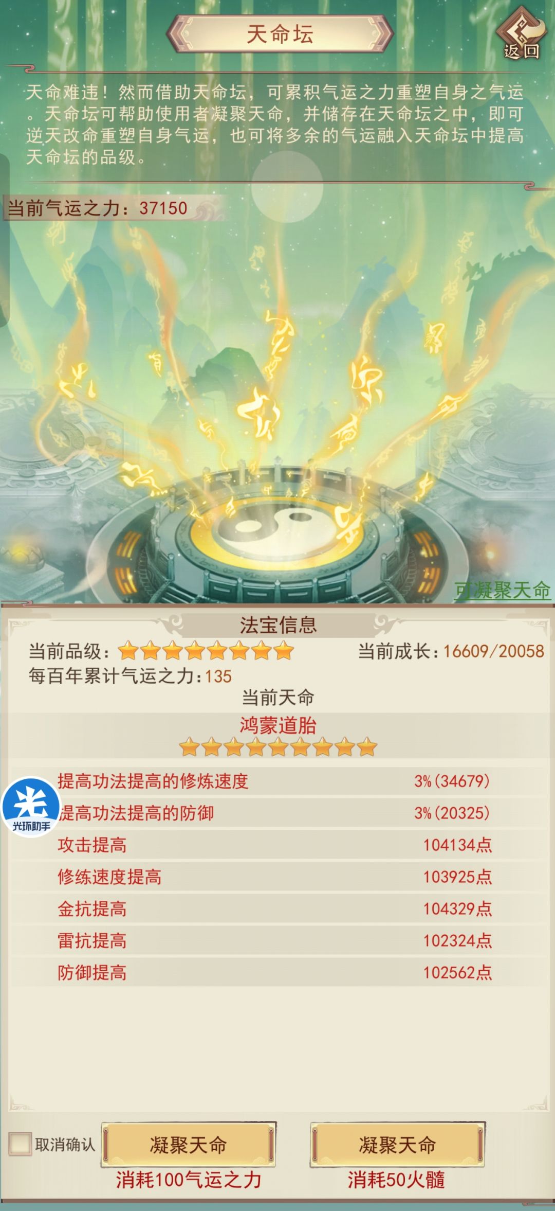 有没有比我这个属性还高的坛子 1