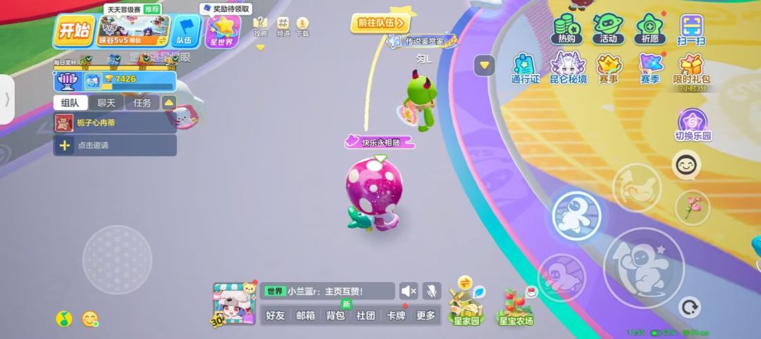 不花钱抽中的紫皮蘑菇 1
