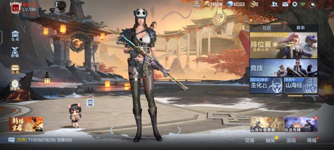 申请体验服资格 1