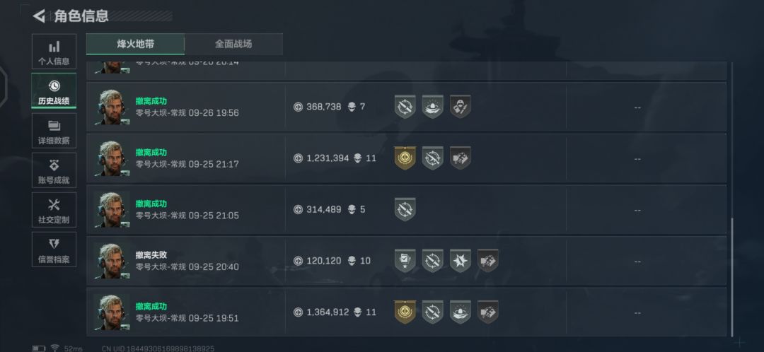 新号真有说法吧 2