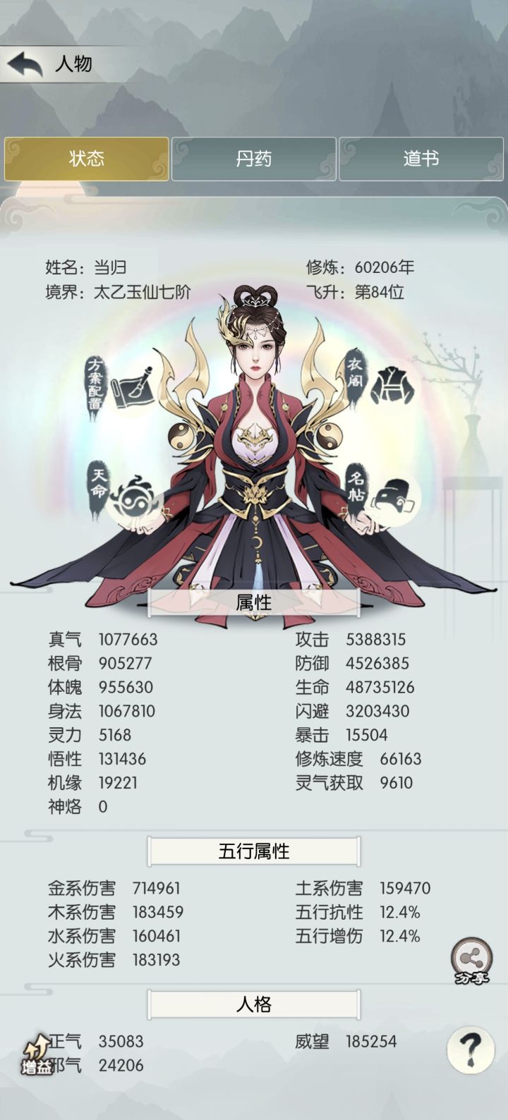 打卡第六天截图
