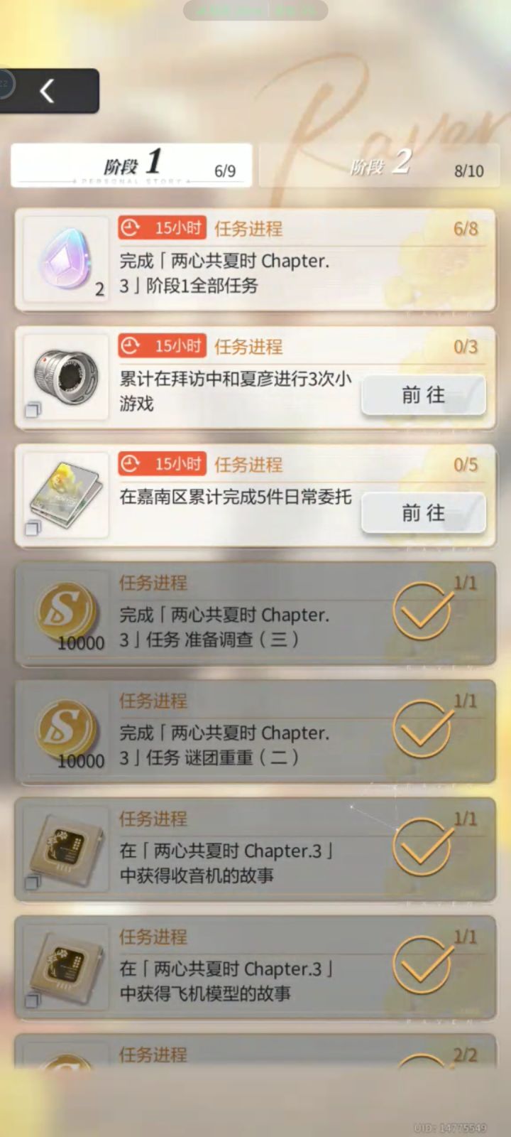 这个任务为啥完成不了啊都没任务了家人们截图