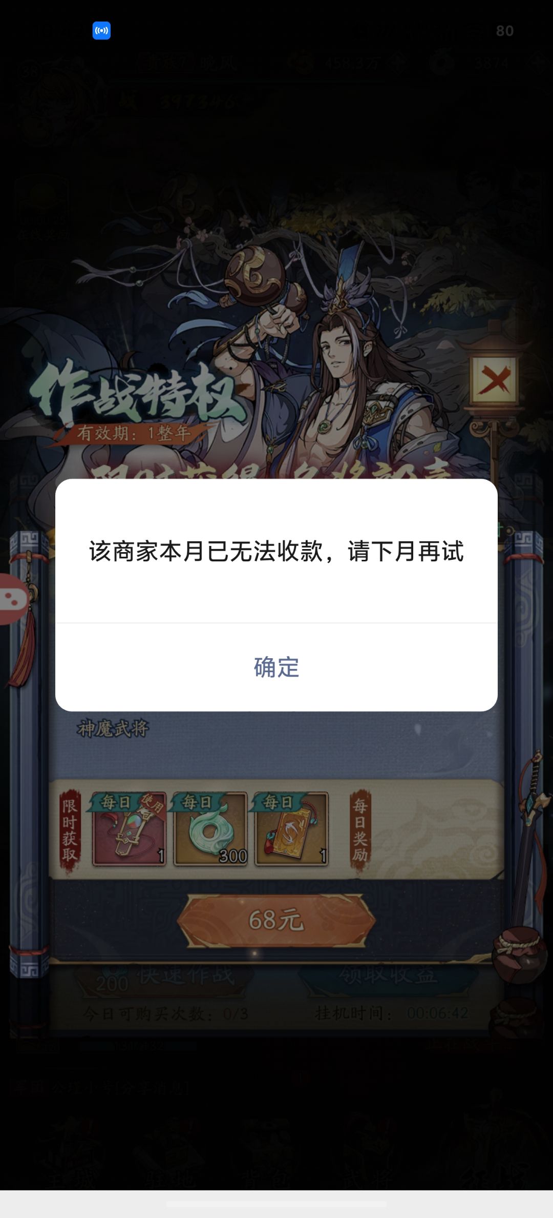 不干了?钱都不让充了 1