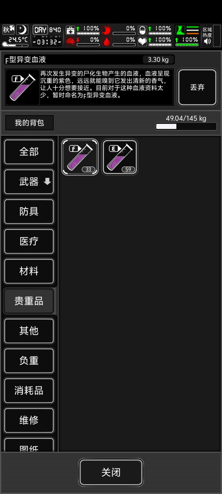 20次3级怀斯图书馆截图