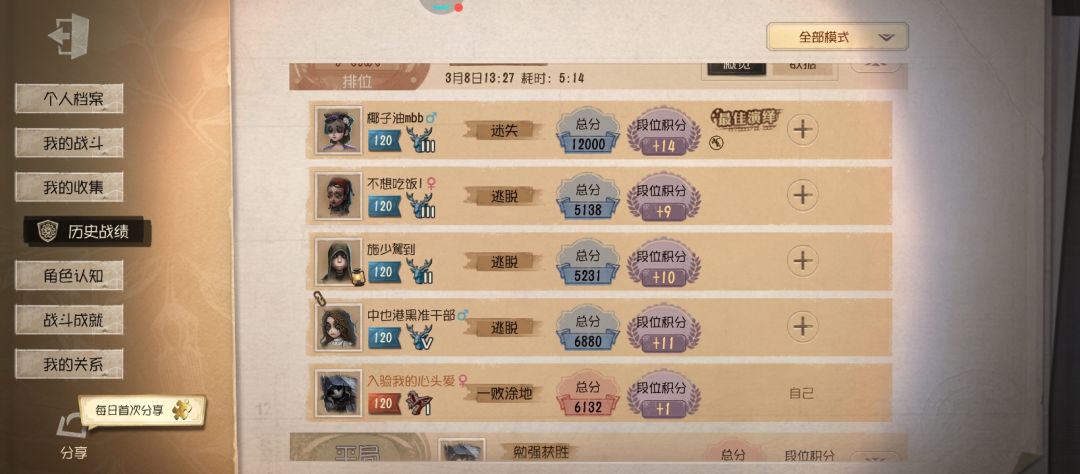 这排位排的正常吗? 1