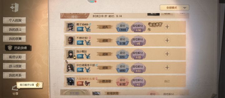 这排位排的正常吗?截图