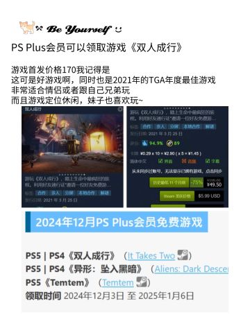 如果你有ps的会员，年度游戏就是你的了💥💥