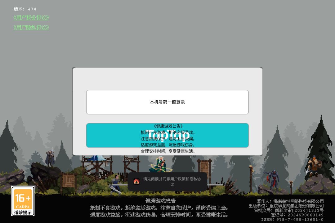 进不去游戏 1