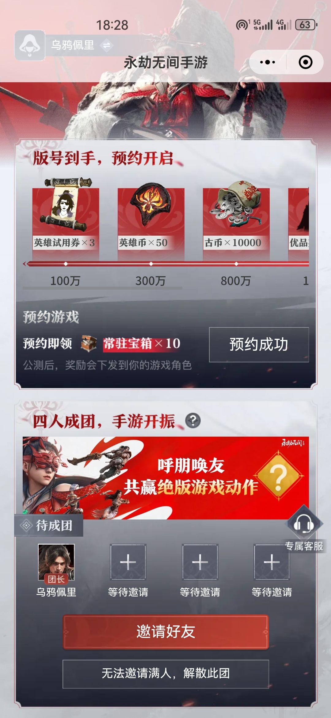 有组队的吗 1
