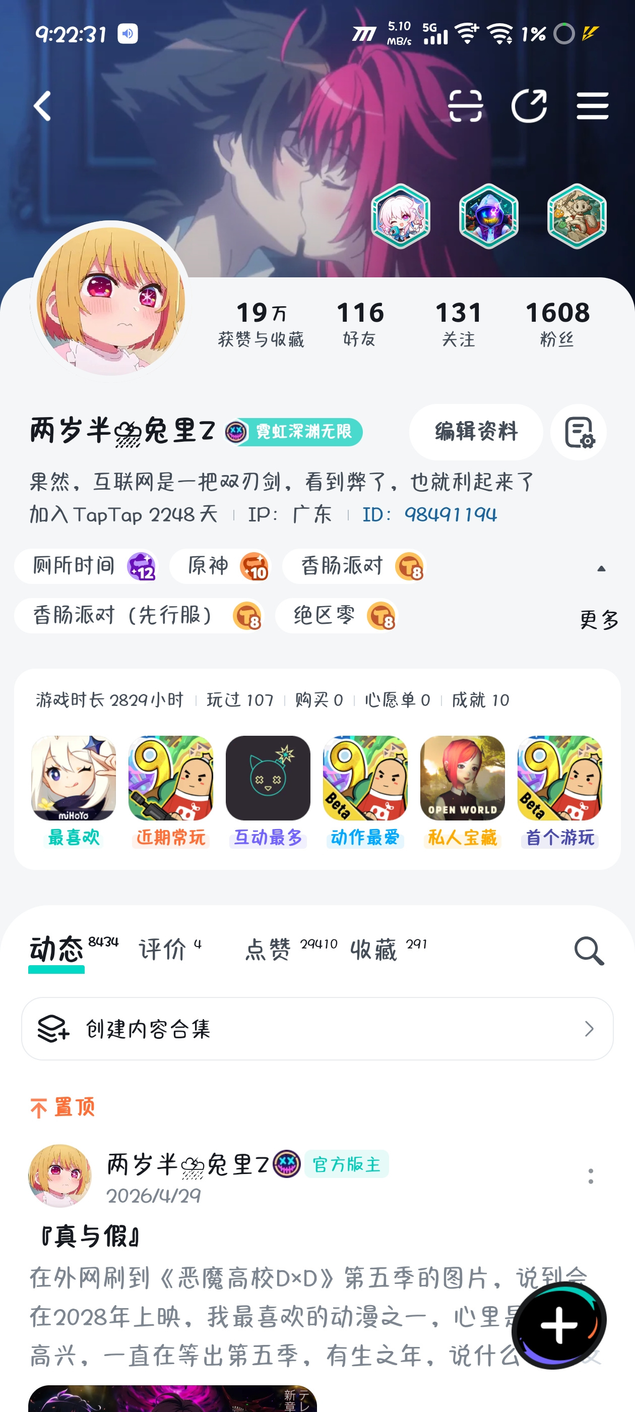 TapTap