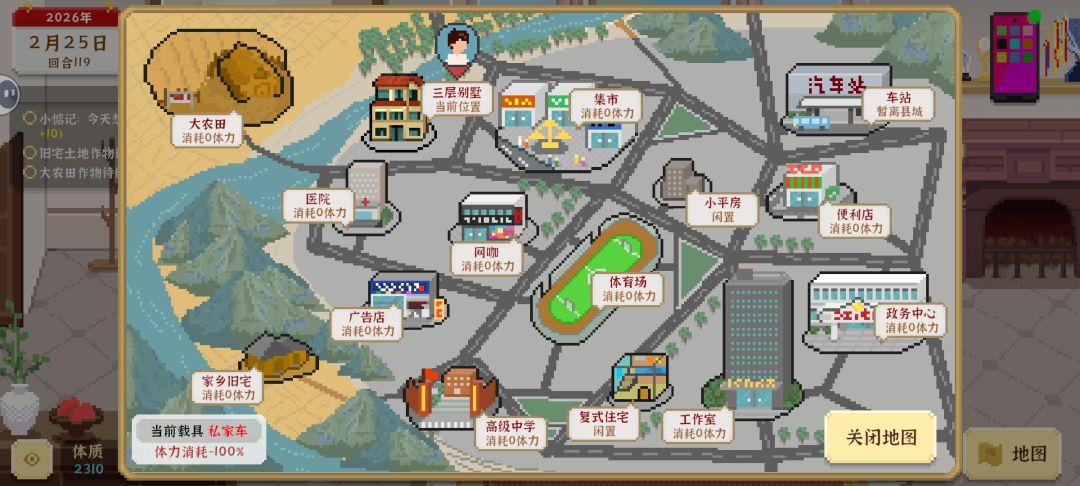 全职业通关 2