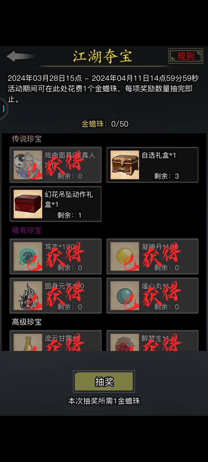 我概率公布≠能非酋抽到截图