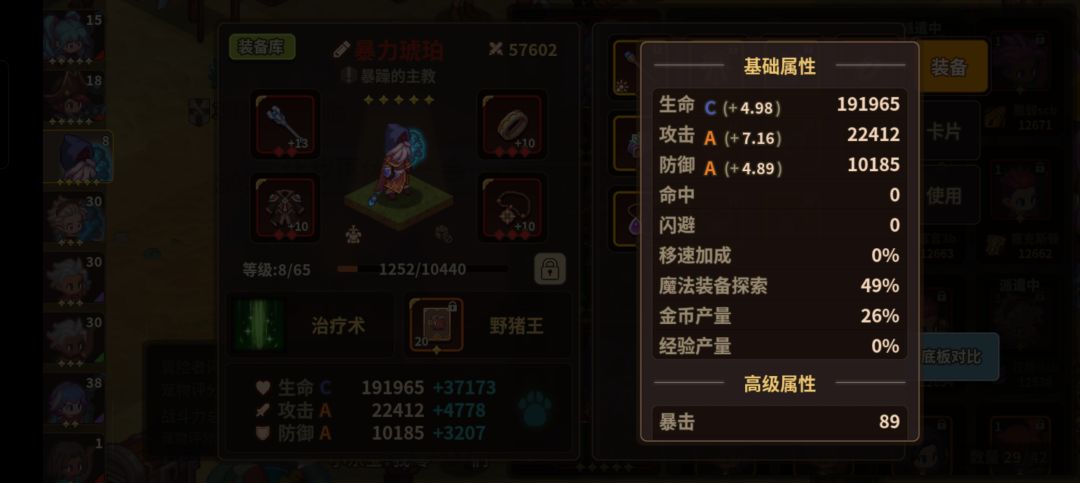 终于打过魔女啦。 7
