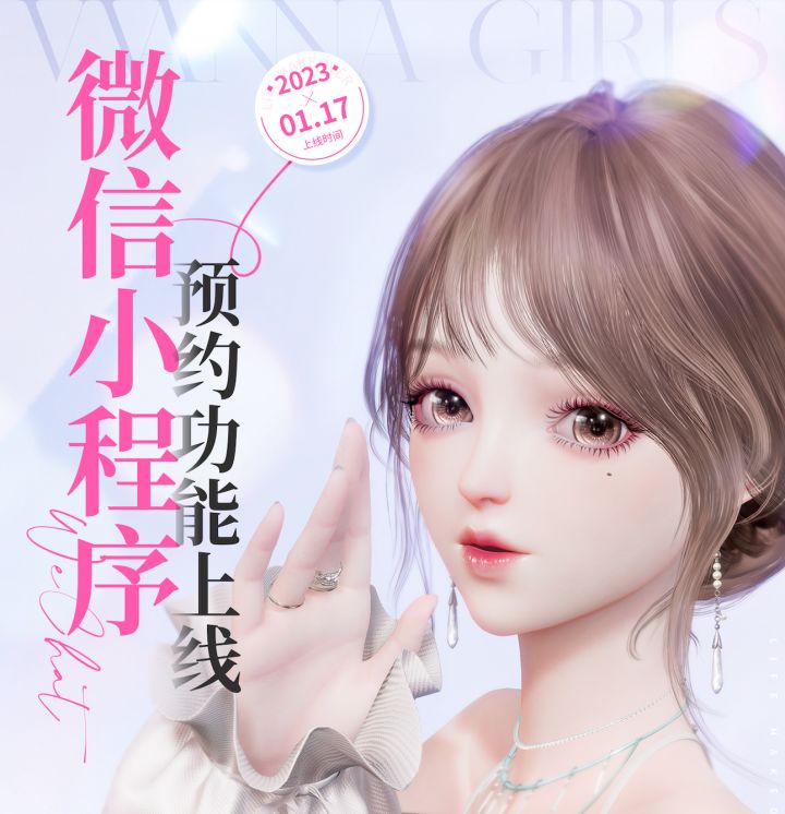 【已开奖】【福利活动】《以闪亮之名》小程序于今日正式上线!截图