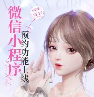 【已开奖】【福利活动】《以闪亮之名》小程序于今日正式上线！