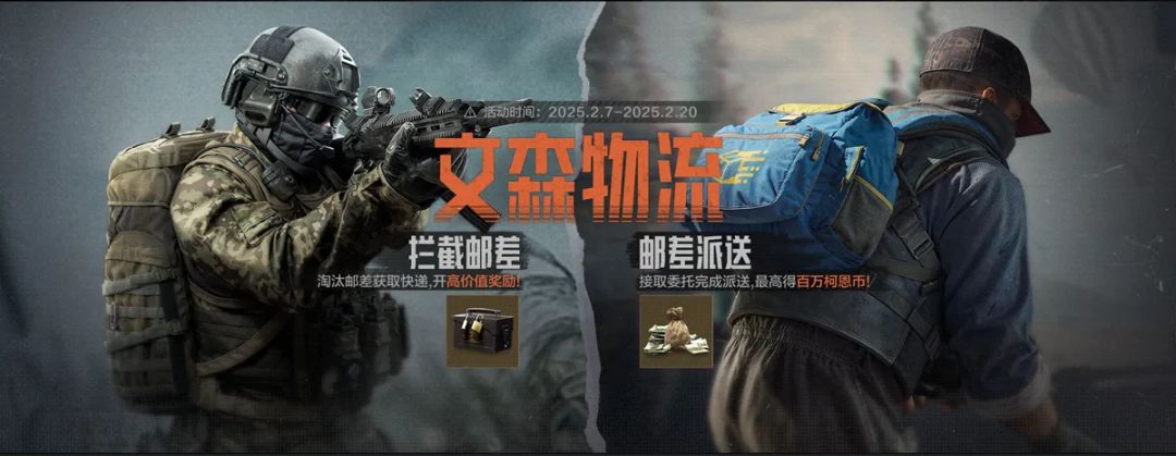 每日一次配送来碰碰运气吧！文森物流限时优化返场！截图