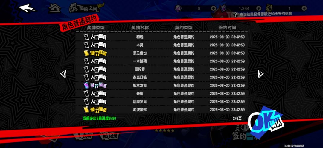 不是哥们儿这对吗 2
