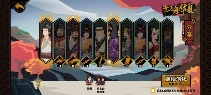 这还说啥了#无悔华夏 #无悔华夏名臣截图