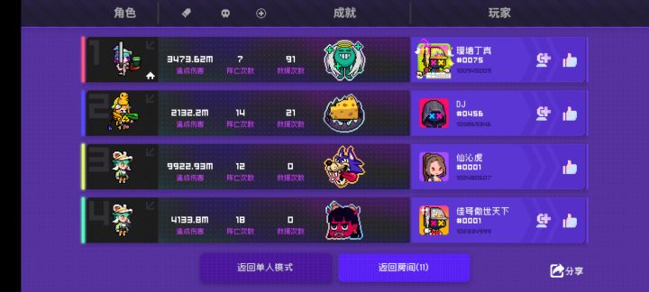 打了一晚上终于过了截图