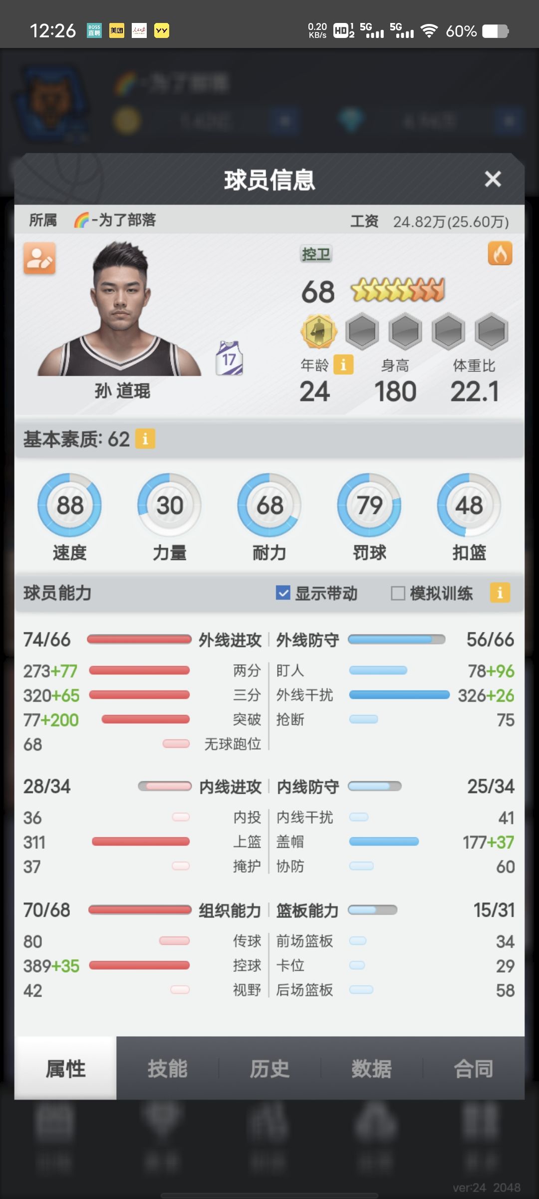 动态图片 2