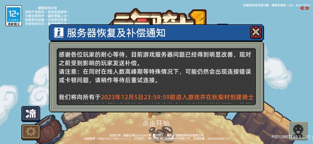 笑死我了 1