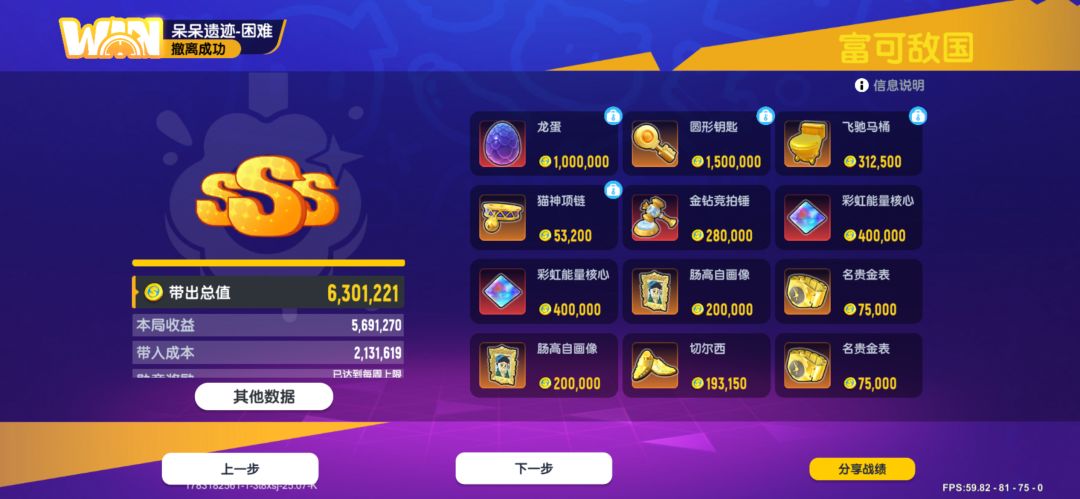 摸金大杂拍!! 6