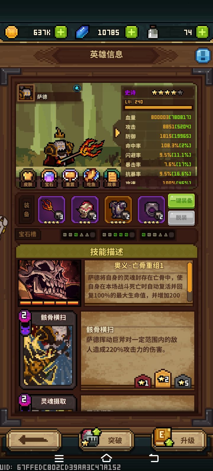 最高英雄截图