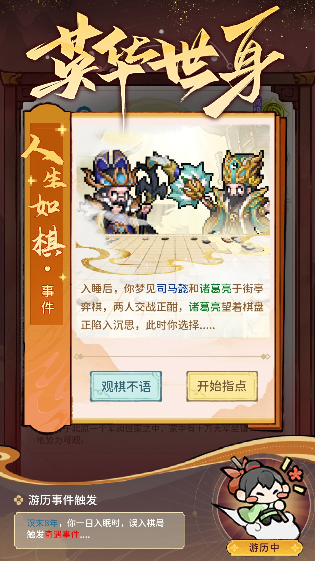 幻龙武将传推荐培养武将原因 2