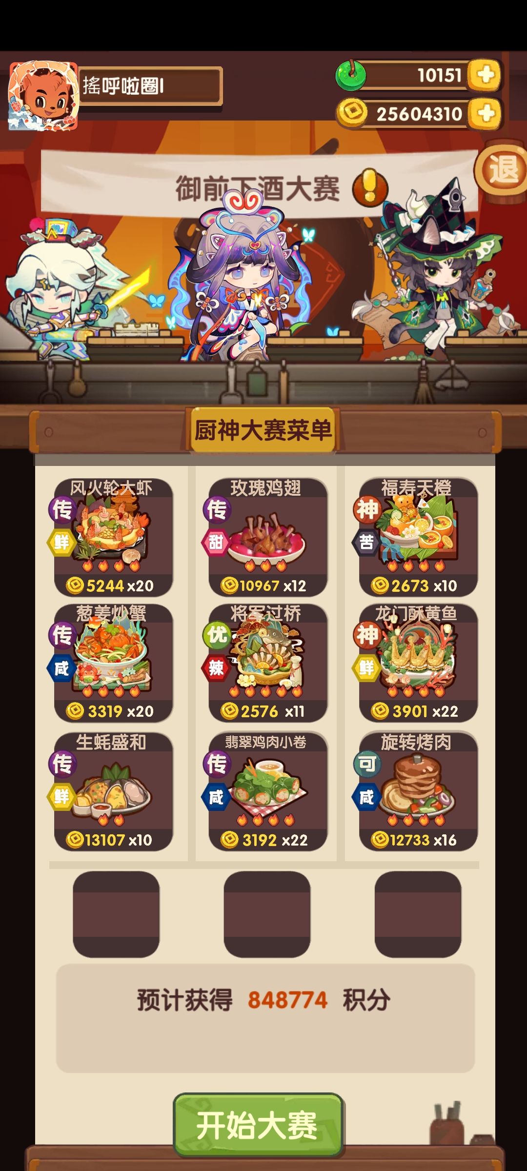 6.26下酒赛 1