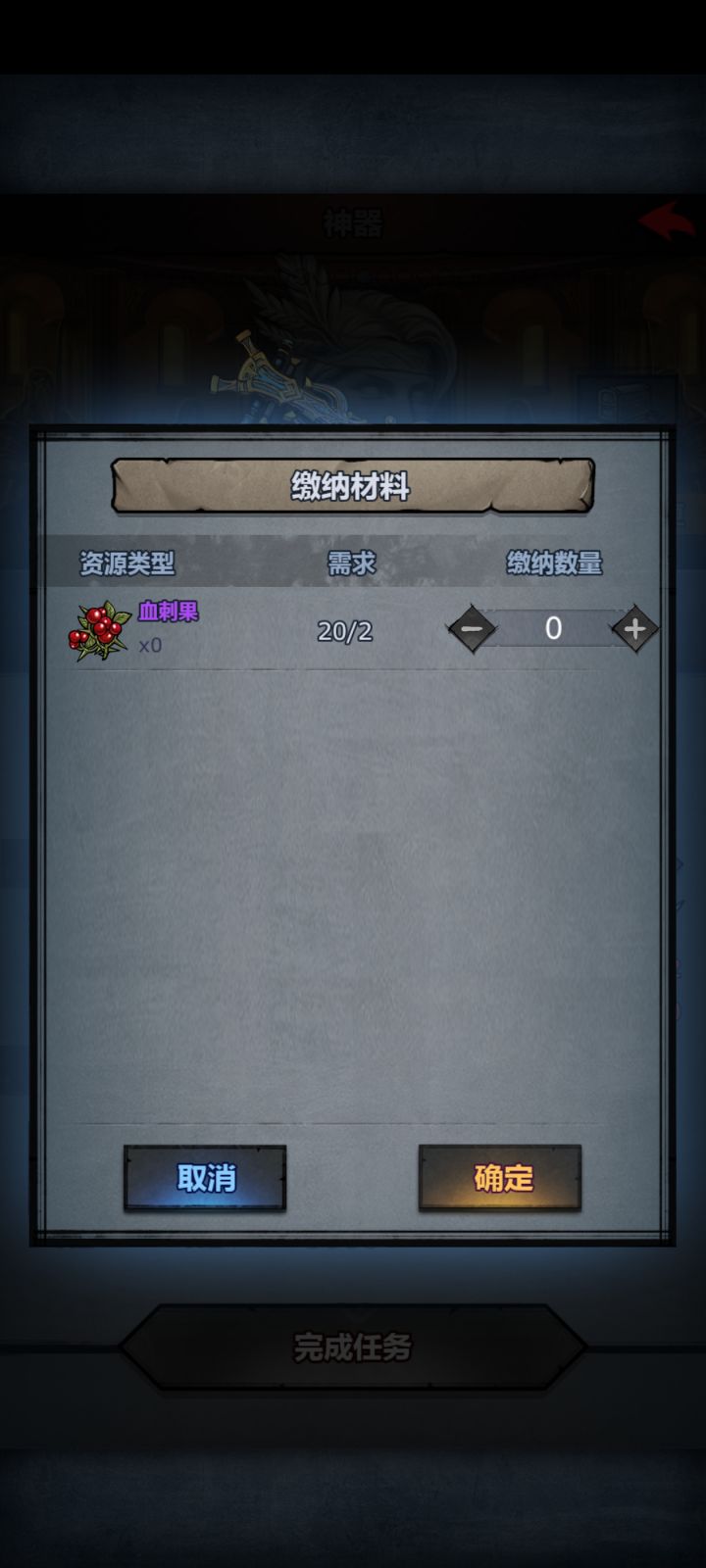 这个好难刷啊截图
