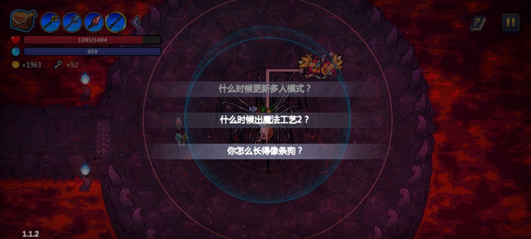 隐藏关卡? 2