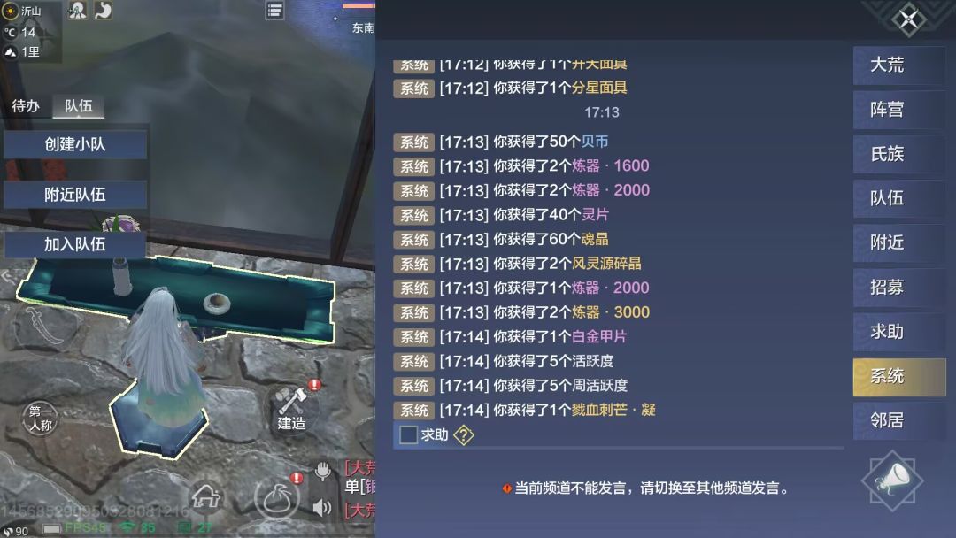 妄想山海:妄想！ 2
